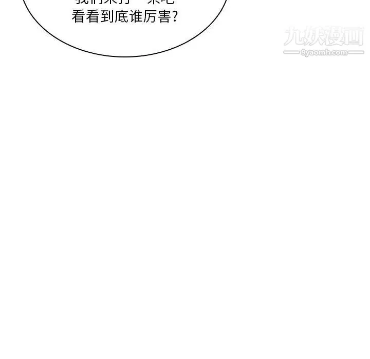 二十岁 第40话 第78页