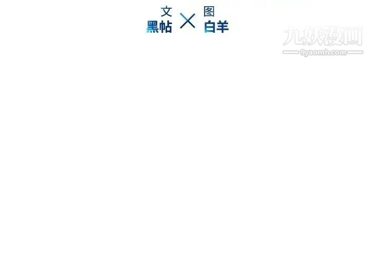 二十岁 第40话 第3页