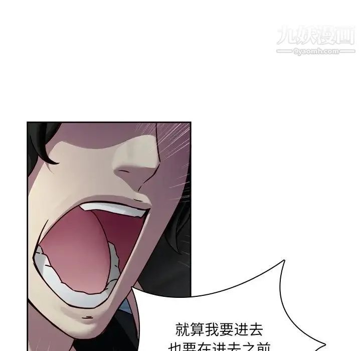 二十岁 第40话 第23页
