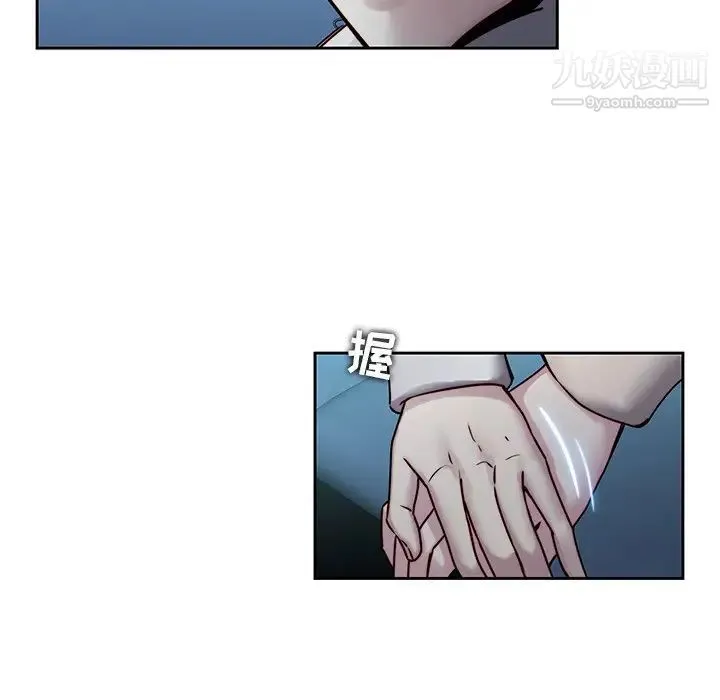 二十岁 第40话 第45页