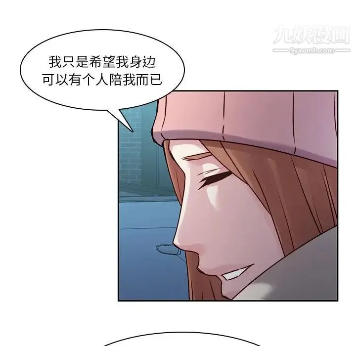 二十岁 第40话 第43页