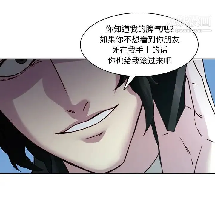 二十岁 第40话 第30页