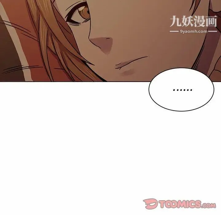 二十岁 第5话 第106页