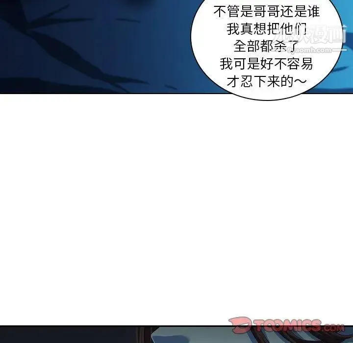 二十岁 第5话 第58页