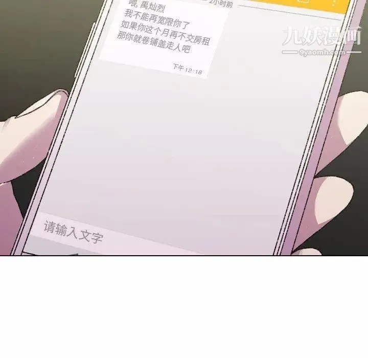 二十岁 第5话 第81页