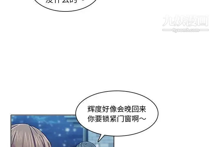 二十岁 第5话 第3页