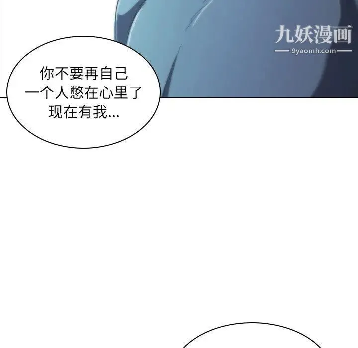 二十岁 第5话 第67页