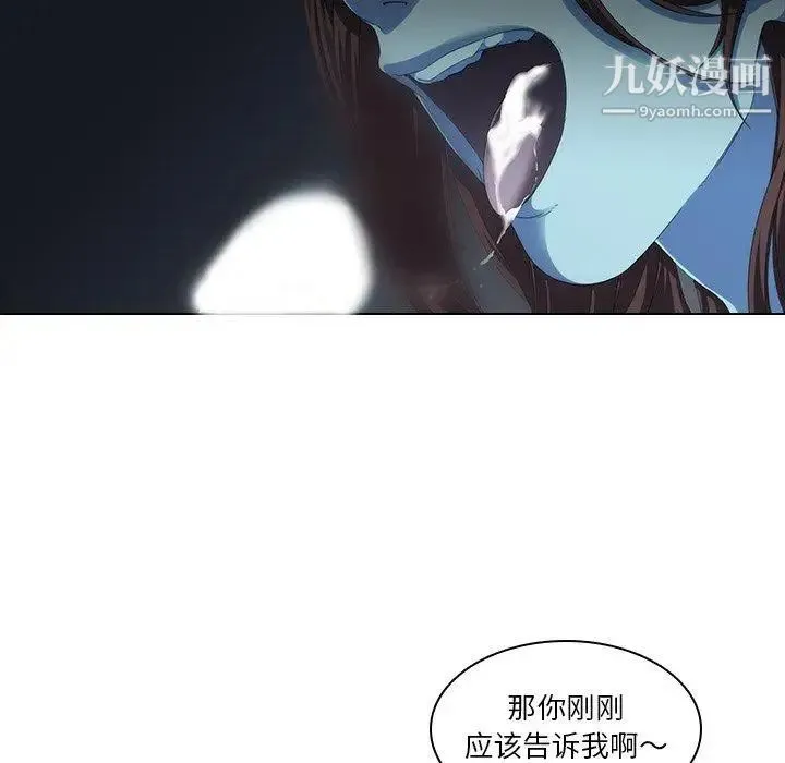 二十岁 第5话 第59页