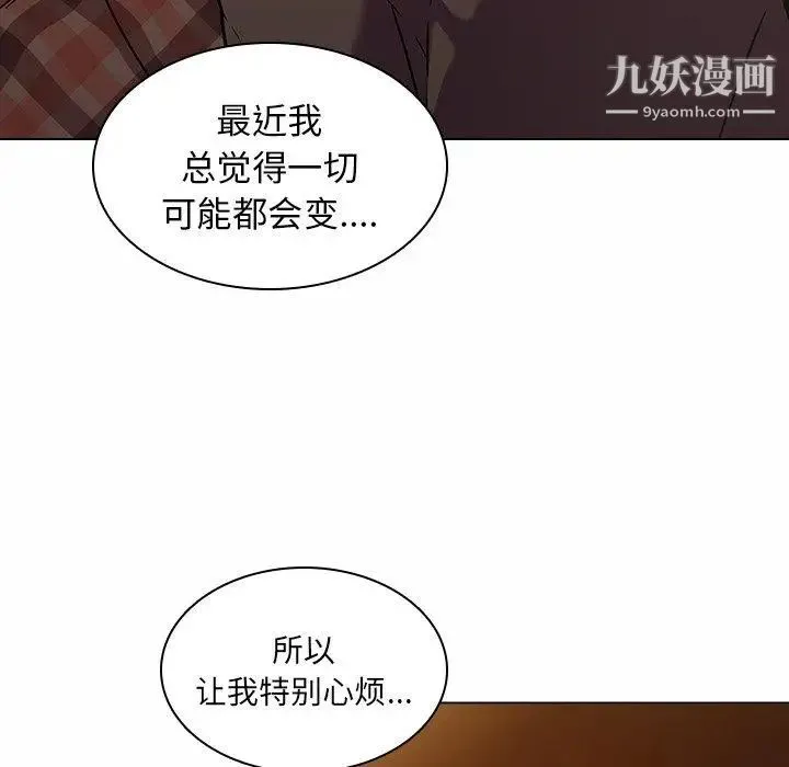 二十岁 第5话 第99页
