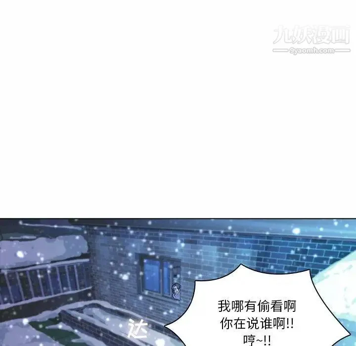 二十岁 第5话 第76页