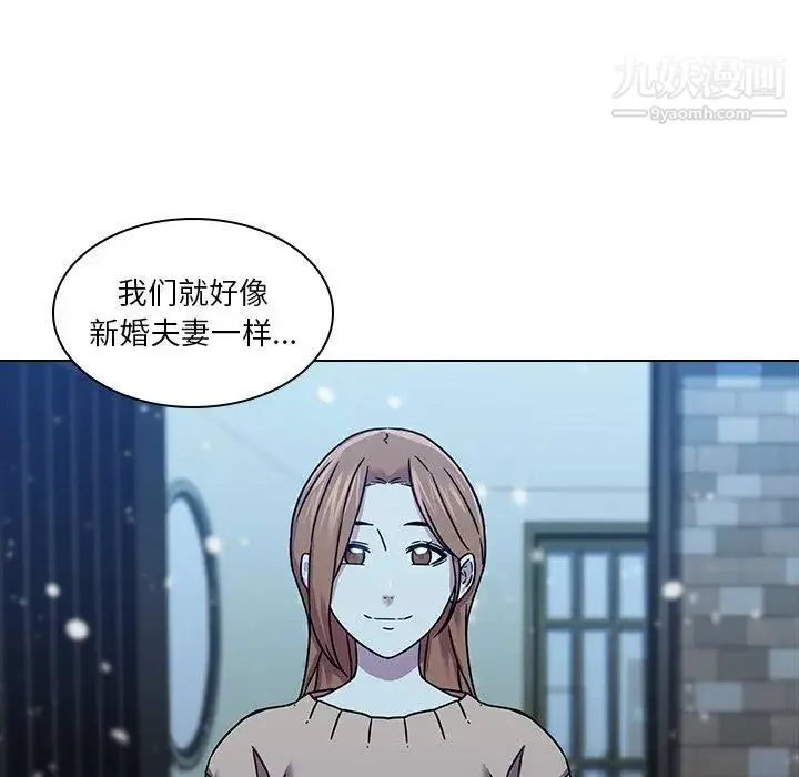 二十岁 第5话 第9页