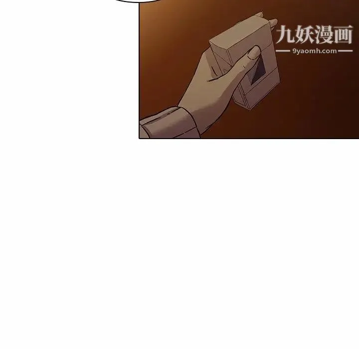 二十岁 第5话 第100页