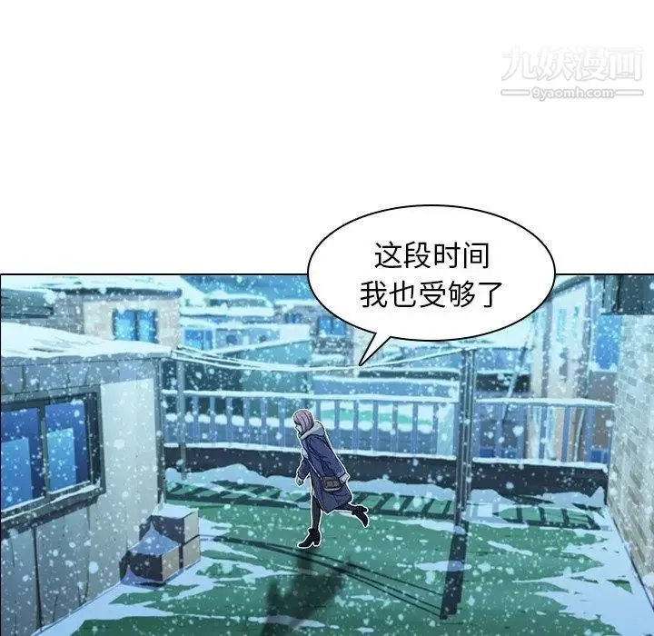 二十岁 第5话 第44页