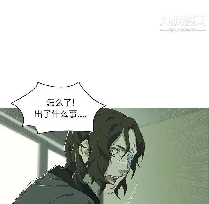 二十岁 第8话 第39页