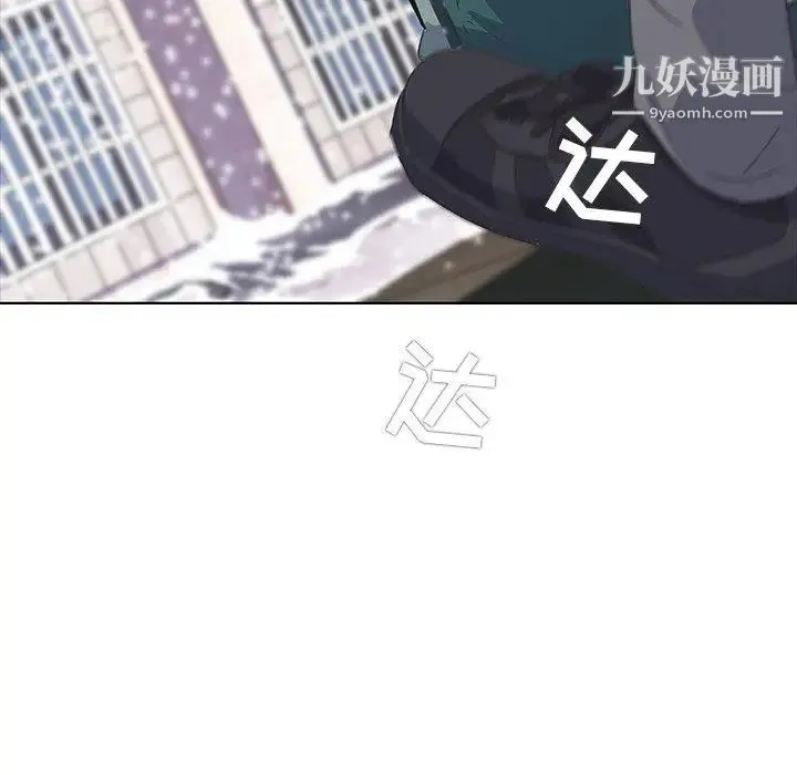 二十岁 第8话 第75页