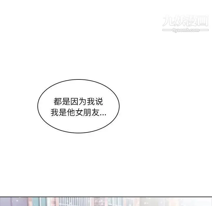 二十岁 第8话 第67页