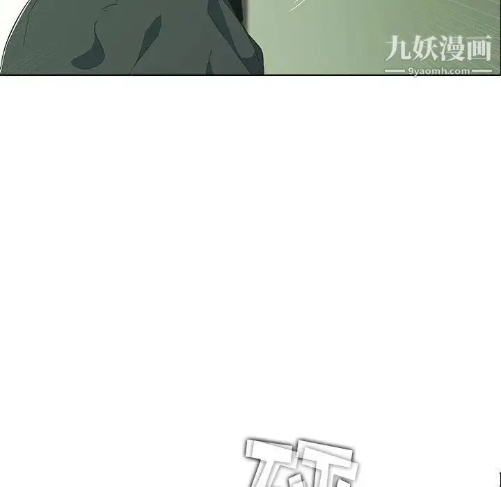 二十岁 第8话 第40页