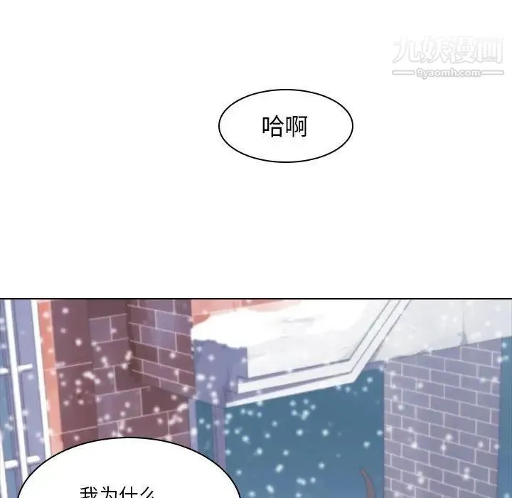 二十岁 第8话 第63页