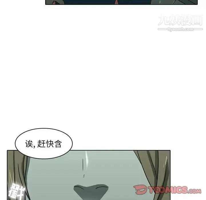二十岁 第8话 第20页