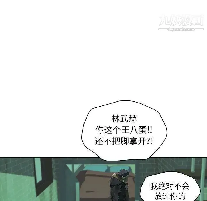 二十岁 第8话 第59页