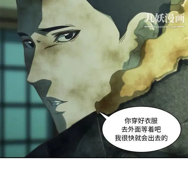 二十岁 第8话 第58页