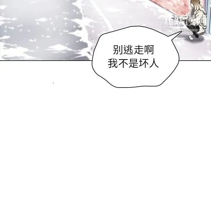 二十岁 第8话 第73页