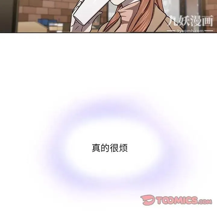 二十岁 第8话 第92页