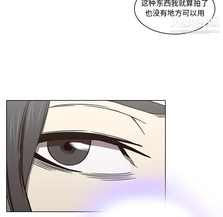 二十岁 第8话 第90页