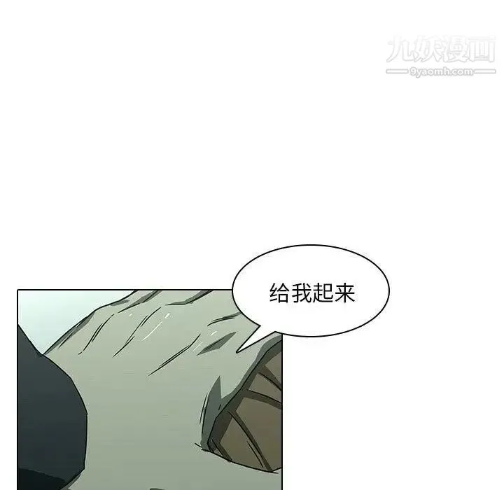 二十岁 第8话 第17页