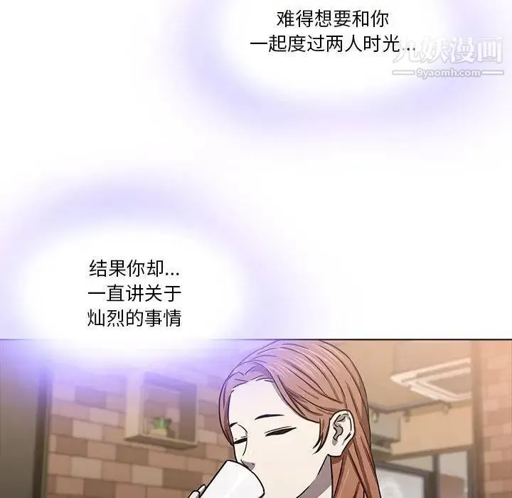 二十岁 第8话 第91页