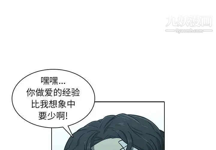 二十岁 第8话 第3页