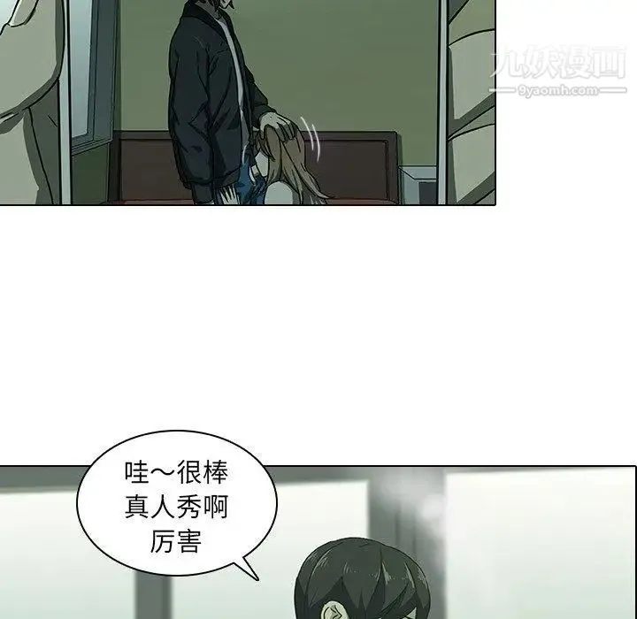 二十岁 第8话 第31页