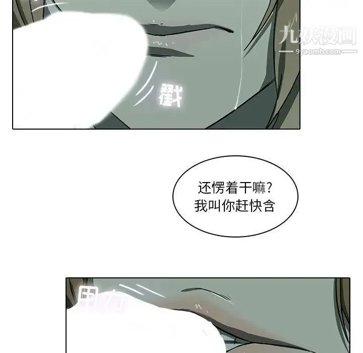 二十岁 第8话 第21页