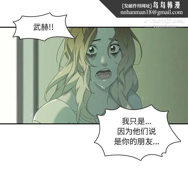 二十岁 第8话 第53页