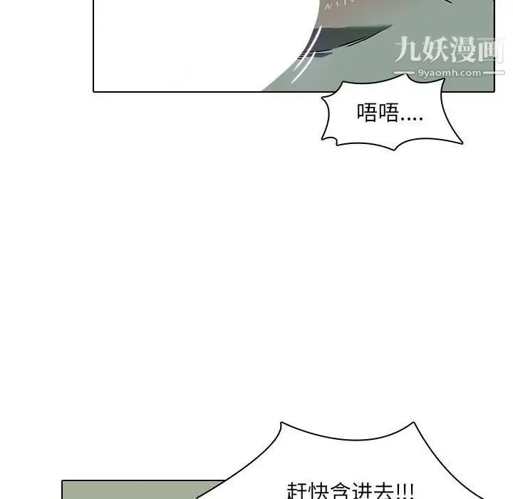 二十岁 第8话 第22页