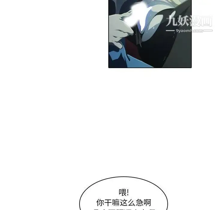 二十岁 第8话 第7页