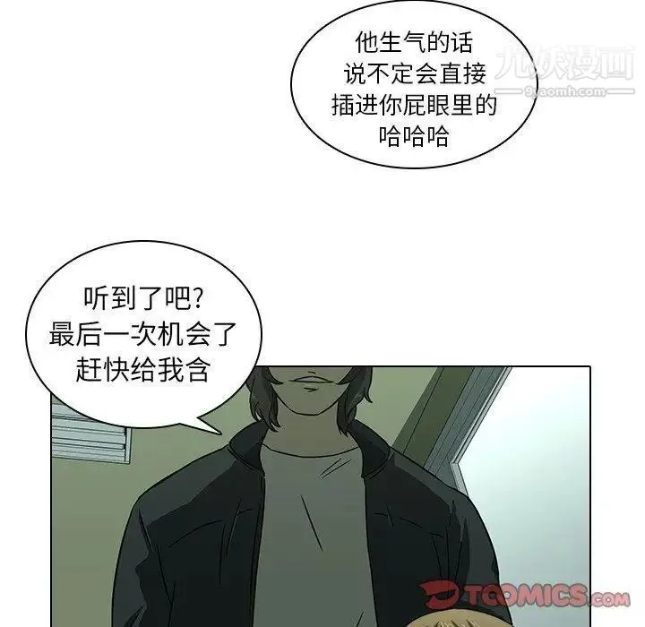 二十岁 第8话 第26页