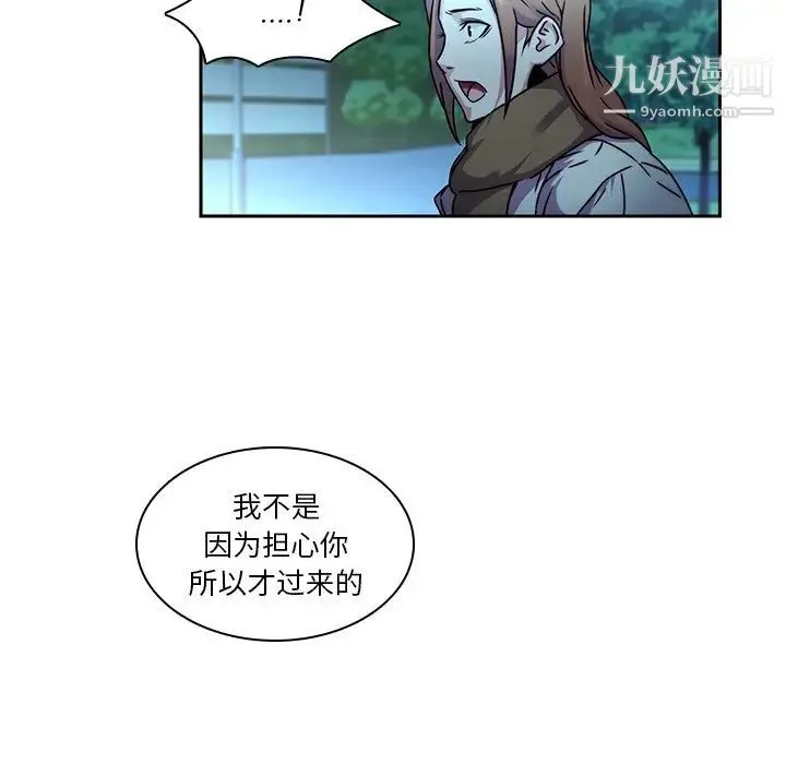 二十岁 第27话 第35页