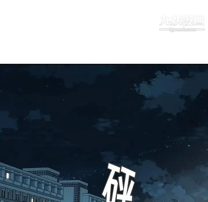 二十岁 第27话 第14页