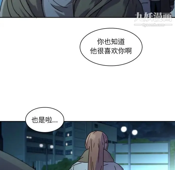 二十岁 第27话 第39页