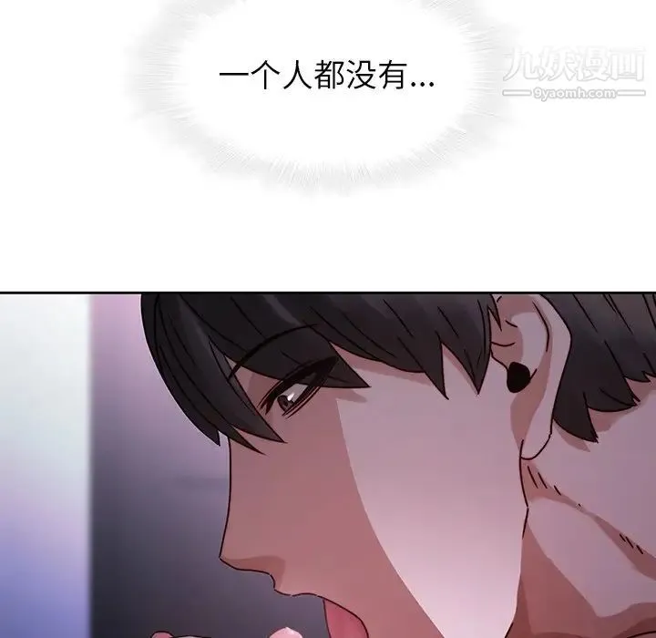 二十岁 第27话 第99页