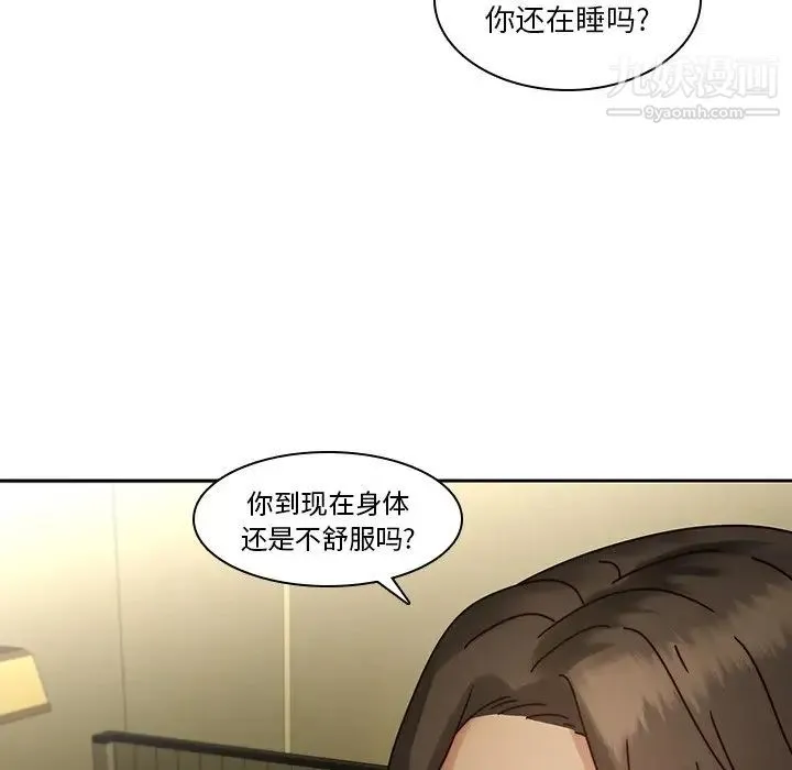 二十岁 第27话 第72页
