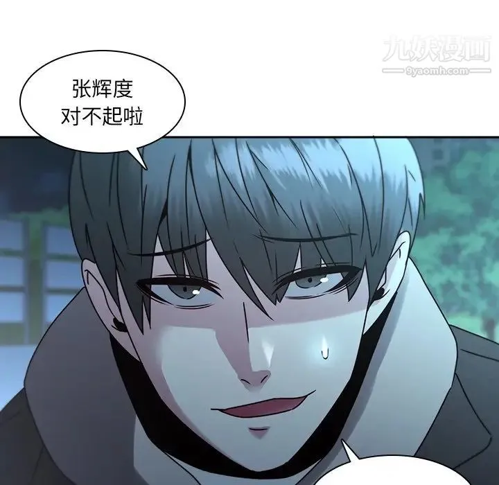 二十岁 第27话 第31页