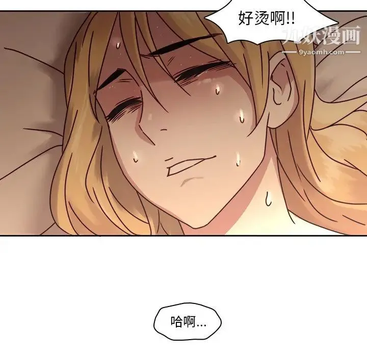 二十岁 第27话 第81页