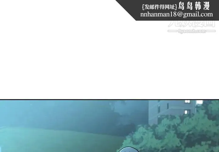 二十岁 第27话 第1页