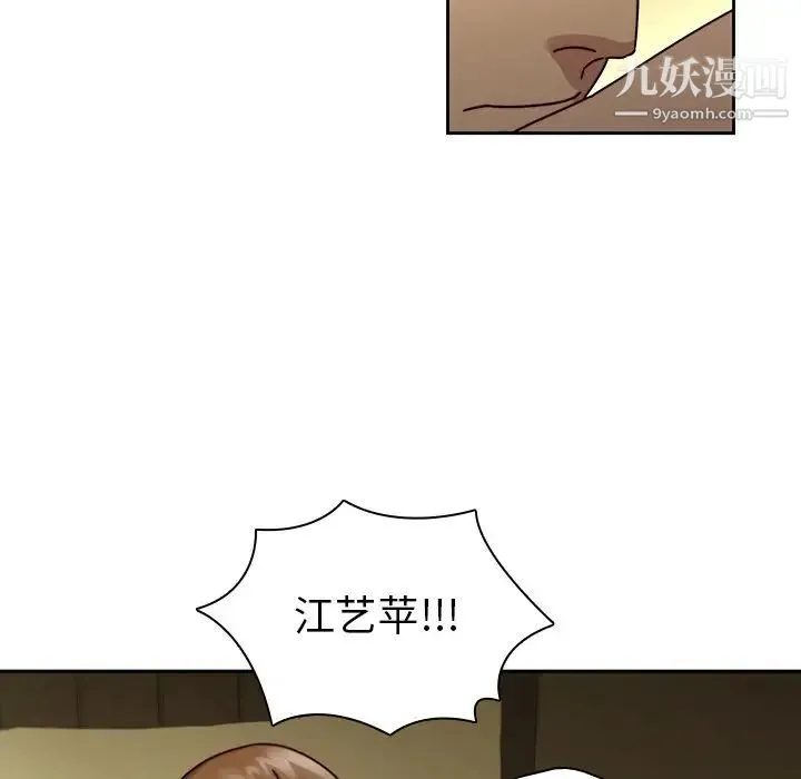 二十岁 第27话 第78页