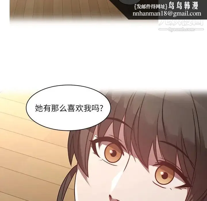 二十岁 第27话 第54页