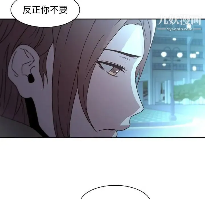 二十岁 第27话 第43页