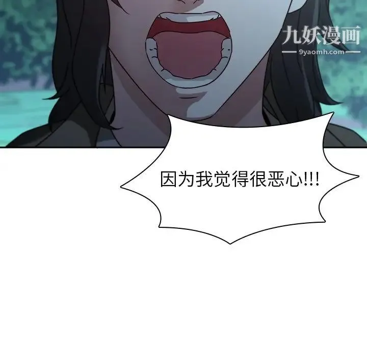 二十岁 第27话 第24页