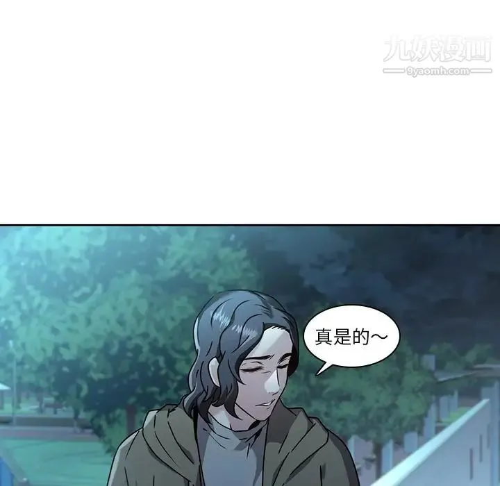 二十岁 第27话 第5页